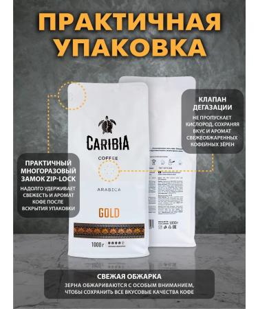 Caribia Coffee in grains 1kg Peru Africa Gold - Buy Online on GoSupps.com
