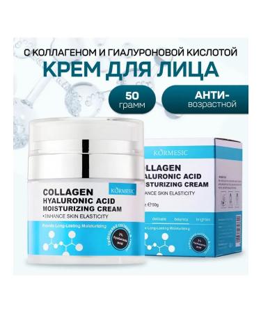 kormesik Face cream moisturizing anti -aging