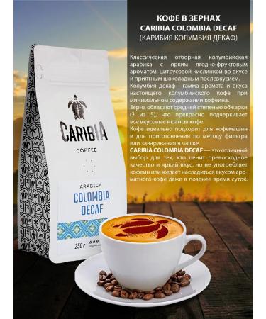 Caribia Coffee coffee deaf in grains 250 g of decap Colombia - Buy Online on GoSupps.com