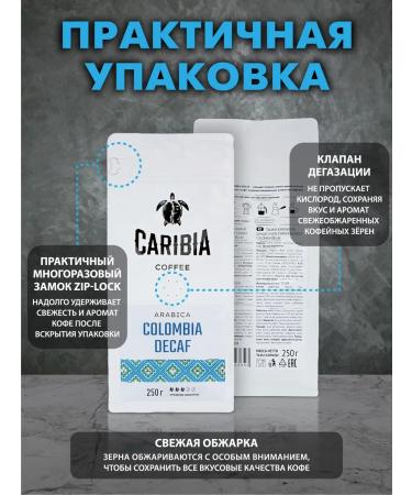 Caribia Coffee coffee deaf in grains 250 g of decap Colombia - Buy Online on GoSupps.com