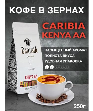 Caribia Coffee in grains 250g Kenya AA Arabica 100%