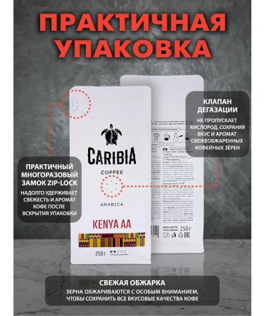 Caribia Coffee in grains 250g Kenya AA Arabica 100% - Buy Online on GoSupps.com