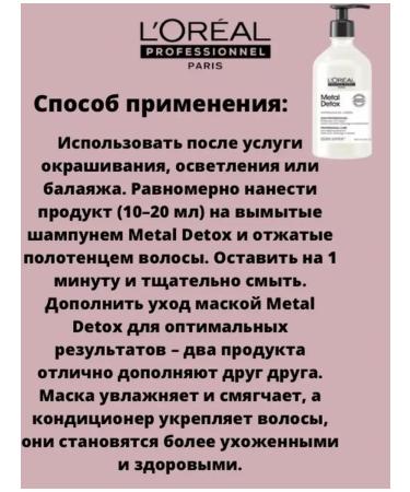 L'Oreal Professionnel Air conditioner for neutralization of 500 ml - Buy Online on GoSupps.com