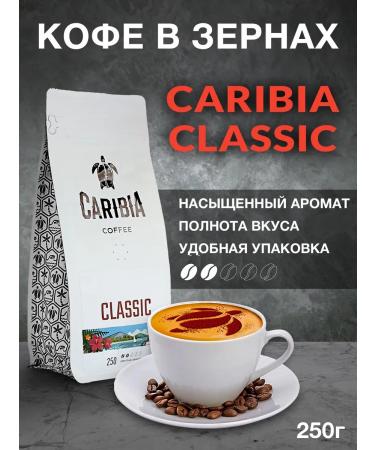 Caribia Coffee in 250 g Brazilia Santos Classic