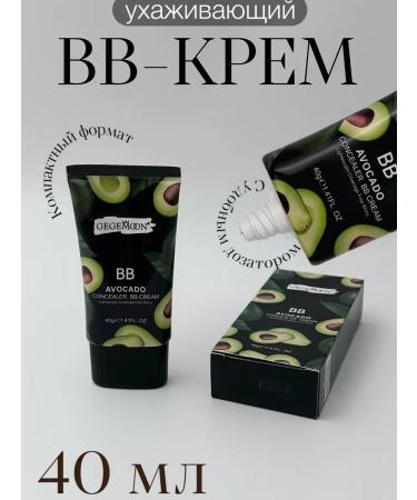Best of Korea Tonal BB cream with a caring effect - Buy Online on GoSupps.com