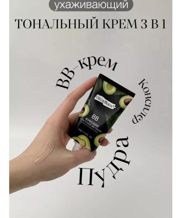 Best of Korea Tonal BB cream with a caring effect - Buy Online on GoSupps.com