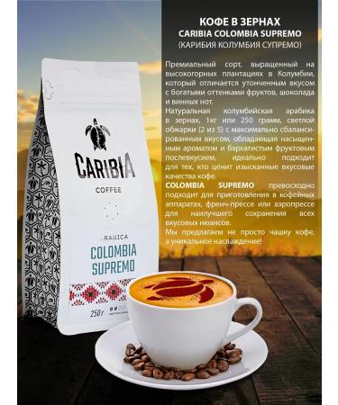 Caribia Coffee in 250g Colombia Supremo Arabica 100% - Buy Online on GoSupps.com