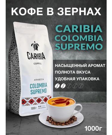 Caribia Coffee in grains 1kg Colombia Supremo Arabica 100%