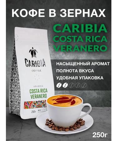 Caribia Coffee in 250g Costa Rica Vranero Arabica 100%