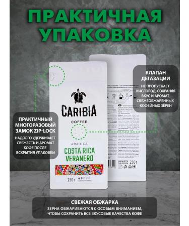 Caribia Coffee in 250g Costa Rica Vranero Arabica 100% - Buy Online on GoSupps.com