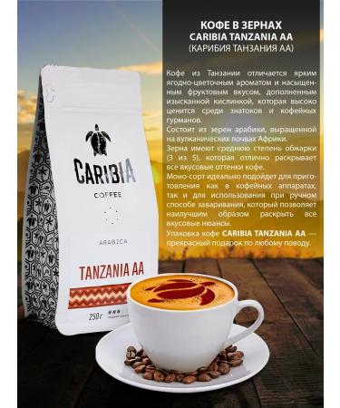 Caribia Coffee in grains 250g Tanzania AA Arabica 100% - Buy Online on GoSupps.com