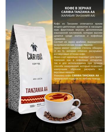 Caribia Coffee in grains 1 kg Tanzania AA Arabica 100% - Buy Online on GoSupps.com