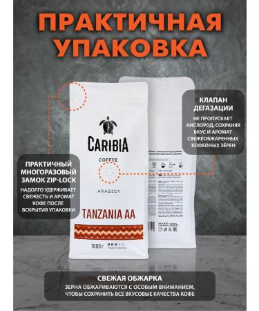Caribia Coffee in grains 1 kg Tanzania AA Arabica 100% - Buy Online on GoSupps.com