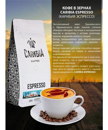 Caribia Coffee in 250 g Espresso - Buy Online on GoSupps.com