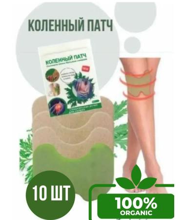 Hits Leg Patients painkillers for the joints of patches knee