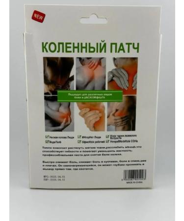 Hits Leg Patients painkillers for the joints of patches knee - Buy Online on GoSupps.com