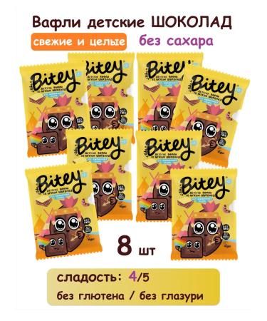 Take a bite Children's waffles without sugar chocolate 8 pcs