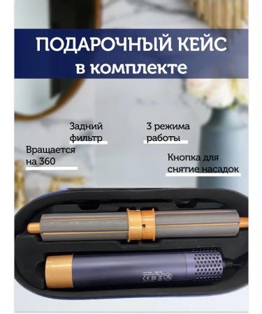 Styler Yes Hair hairline Stayler with nozzles of 5B1 multicrasteler - Buy Online on GoSupps.com