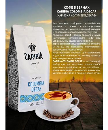 Caribia Coffee without caffeine deaf in grains 1 kg of decap Colombia - Buy Online on GoSupps.com