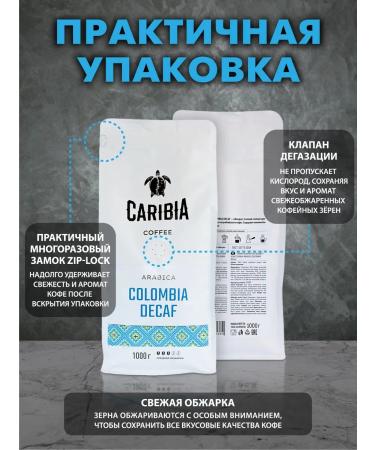 Caribia Coffee without caffeine deaf in grains 1 kg of decap Colombia - Buy Online on GoSupps.com