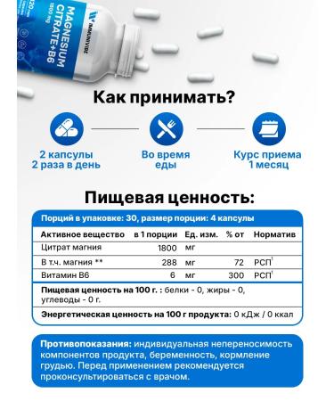 IMMUNIVIBE Magnesium Citrate + B6 - Buy Online on GoSupps.com