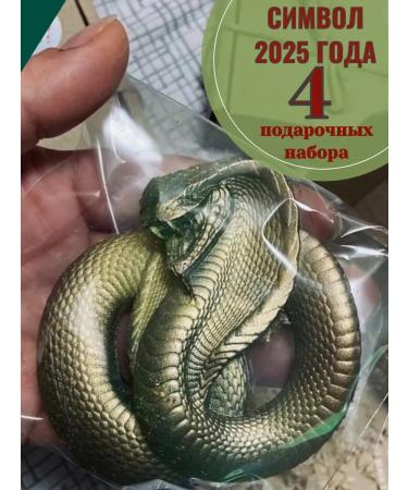 SaTiMi Soap New Year's snake symbol of 2025 set