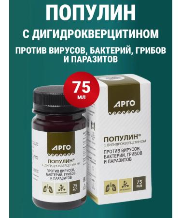 NATURAL PHARMACY ARGO Vostorolin with dihydrocercitin antiparasitar 75 ml