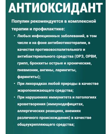 NATURAL PHARMACY ARGO Vostorolin with dihydrocercitin antiparasitar 75 ml - Buy Online on GoSupps.com