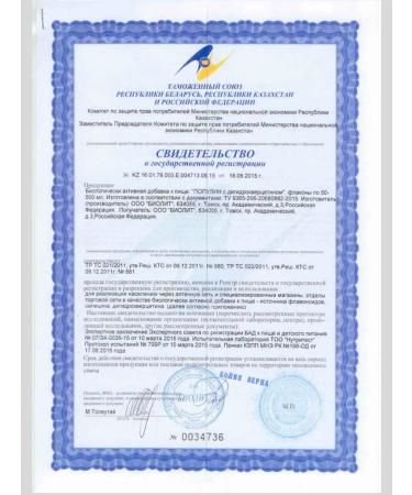 NATURAL PHARMACY ARGO Vostorolin with dihydrocercitin antiparasitar 75 ml - Buy Online on GoSupps.com