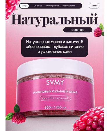 SVMY Body scrub exfoliating raspberry biblms - Buy Online on GoSupps.com