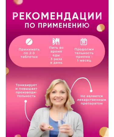 Parapharm Levzea P support for immunity and improving the nervous system - Buy Online on GoSupps.com