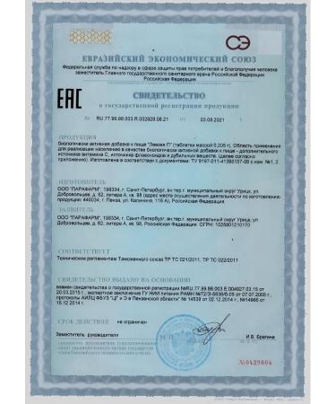 Parapharm Levzea P support for immunity and improving the nervous system - Buy Online on GoSupps.com