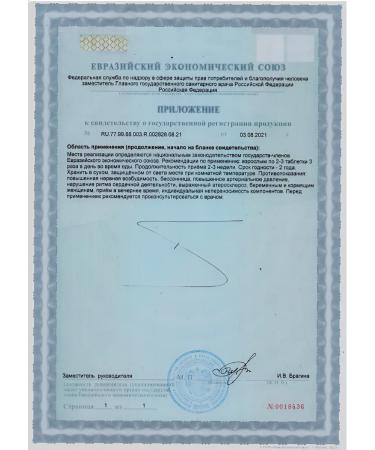 Parapharm Levzea P support for immunity and improving the nervous system - Buy Online on GoSupps.com