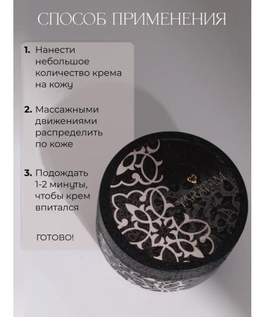 YARATAM NATURAL COSMETICS Body and hands cream - Buy Online on GoSupps.com