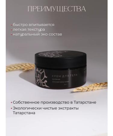YARATAM NATURAL COSMETICS Body and hands cream - Buy Online on GoSupps.com