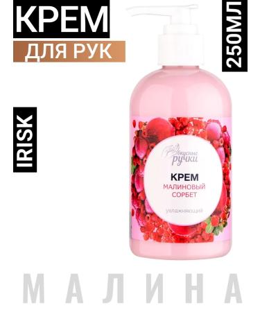 irisk Hand cream with dispenser moisturizing 002 raspberry sorbet