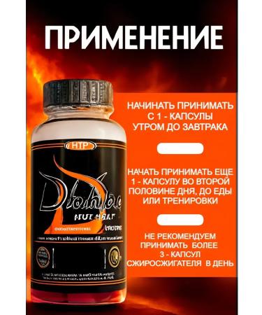 Hi-Tech Diablos Eca Fire Diablos Eka Fire 90 Capsules Thermogenic - Buy Online on GoSupps.com
