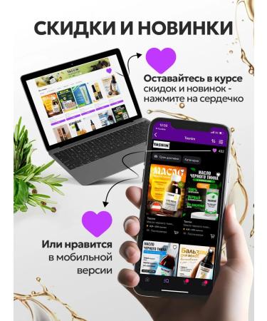 We're tasnim Main cosmetic oil for hair with a dispenser - Buy Online on GoSupps.com