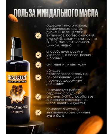 We're tasnim Main cosmetic oil for hair with a dispenser - Buy Online on GoSupps.com