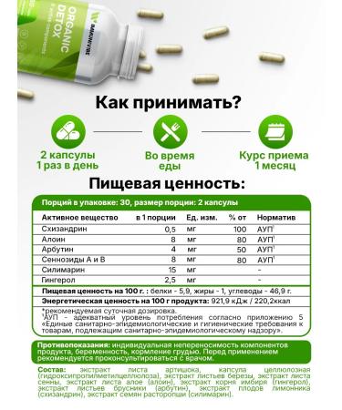 Immunivive Proopsha for the liver detox - Buy Online on GoSupps.com