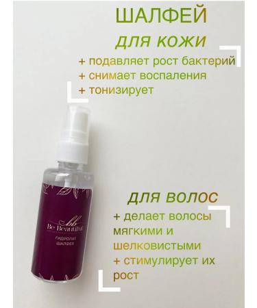 BE BEAUTIFUL COSMETIC Hydrolates for mature skin - Buy Online on GoSupps.com