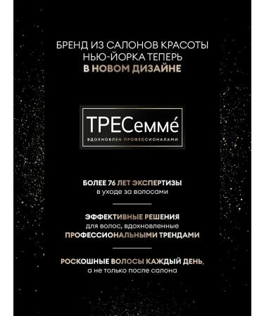 TRESemme Hair shampoo Women's restorative 650 ml - Buy Online on GoSupps.com