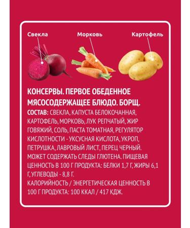 BUZDYAKSKY Soup set - 4 pcs x 500g - Buy Online on GoSupps.com