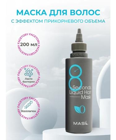 MASIL Express mask for hair volume 200 ml