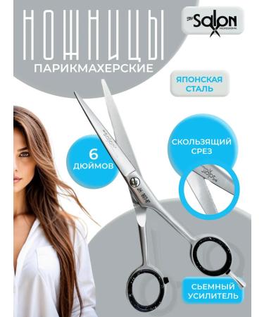JH SALON PROFESSIONAL The hairdressers scissors