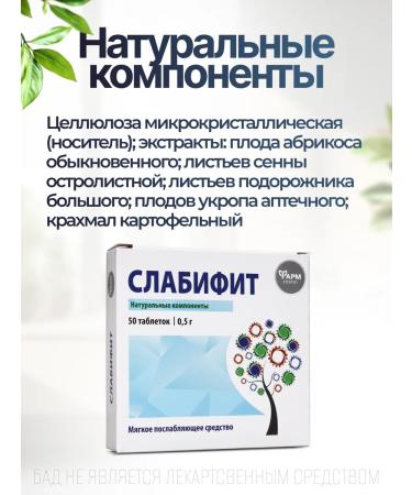 Pharmgroup Slabifit laxative from constipation tablets No. 100 for weight loss - Buy Online on GoSupps.com