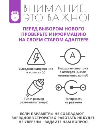 A trifle Charging 8.5V - 1.2A for PHILIPS LUMEA epilators cord 1.45m - Buy Online on GoSupps.com