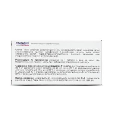 Parapharm Selenbio Vitamins for women No. 30 - Buy Online on GoSupps.com