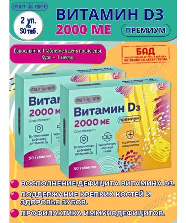 MULTIFORTE Vitamin D3 Premium 2000 ME*50Tab.*2UP