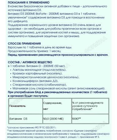 MULTIFORTE Vitamin D3 Premium 2000 ME*50Tab.*2UP - Buy Online on GoSupps.com